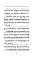 Беги — фото, картинка — 23