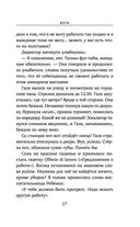 Беги — фото, картинка — 25