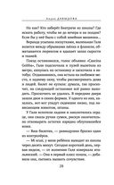 Беги — фото, картинка — 26