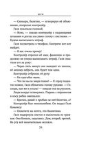 Беги — фото, картинка — 27