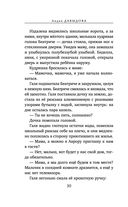 Беги — фото, картинка — 28