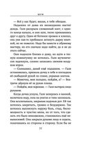 Беги — фото, картинка — 29