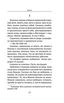 Беги — фото, картинка — 31