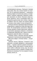 Беги — фото, картинка — 32