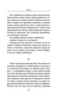 Беги — фото, картинка — 33