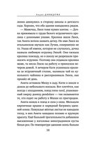 Беги — фото, картинка — 36