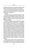 Беги — фото, картинка — 37