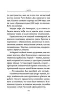 Беги — фото, картинка — 39