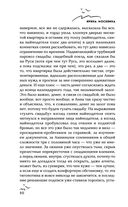 Мир — фото, картинка — 19