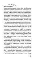 Мир — фото, картинка — 20