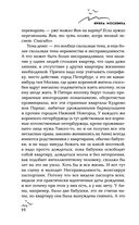 Мир — фото, картинка — 21