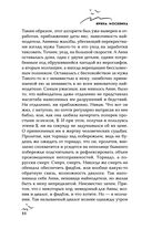 Мир — фото, картинка — 31