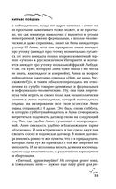 Мир — фото, картинка — 34