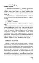 Мир — фото, картинка — 42