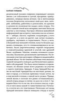 Мир — фото, картинка — 44