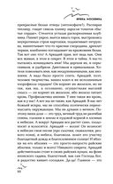 Мир — фото, картинка — 51