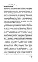 Мир — фото, картинка — 52