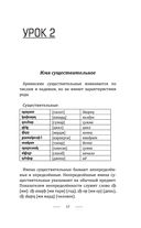 Армянский язык для новичков — фото, картинка — 14