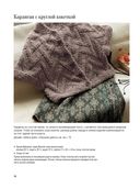 Японские свитеры, пуловеры и кардиганы без швов — фото, картинка — 2