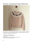 Японские свитеры, пуловеры и кардиганы без швов — фото, картинка — 5