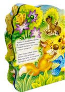 Мои друзья — фото, картинка — 1