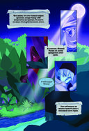 Роза ветров. Том 1 — фото, картинка — 17