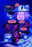 Роза ветров. Том 1 — фото, картинка — 19