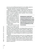 Сила сексуальной энергии. Книга-тренинг для женщин — фото, картинка — 17