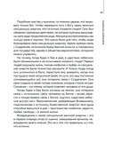 Сила сексуальной энергии. Книга-тренинг для женщин — фото, картинка — 18