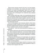 Сила сексуальной энергии. Книга-тренинг для женщин — фото, картинка — 21