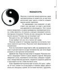 Сила сексуальной энергии. Книга-тренинг для женщин — фото, картинка — 26