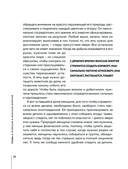 Сила сексуальной энергии. Книга-тренинг для женщин — фото, картинка — 27