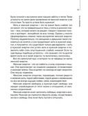 Сила сексуальной энергии. Книга-тренинг для женщин — фото, картинка — 30