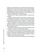 Сила сексуальной энергии. Книга-тренинг для женщин — фото, картинка — 33