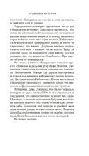 Правдивая история — фото, картинка — 17