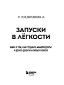 Запуски в лёгкости — фото, картинка — 2