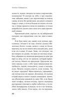 Другие ноты — фото, картинка — 17