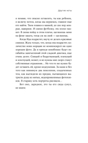 Другие ноты — фото, картинка — 18