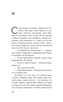 Другие ноты — фото, картинка — 19