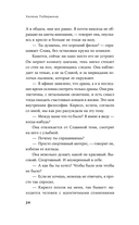 Другие ноты — фото, картинка — 21