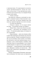 Другие ноты — фото, картинка — 22