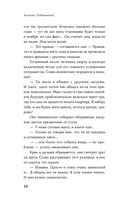 Другие ноты — фото, картинка — 23