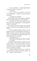 Другие ноты — фото, картинка — 24