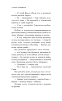 Другие ноты — фото, картинка — 25