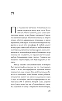 Другие ноты — фото, картинка — 26