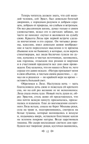 Бедная Лиза — фото, картинка — 11