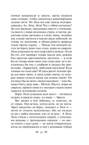 Бедная Лиза — фото, картинка — 12