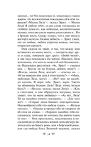 Бедная Лиза — фото, картинка — 13