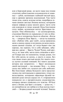 Бедная Лиза — фото, картинка — 15