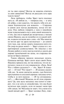 Бедная Лиза — фото, картинка — 16